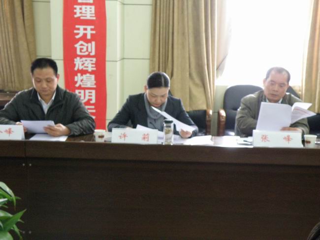 宿州市产险市场专项检查工作会议隆重召开