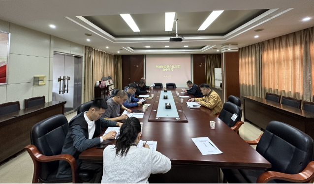 银协保协联合党支部集中学习（10.9)