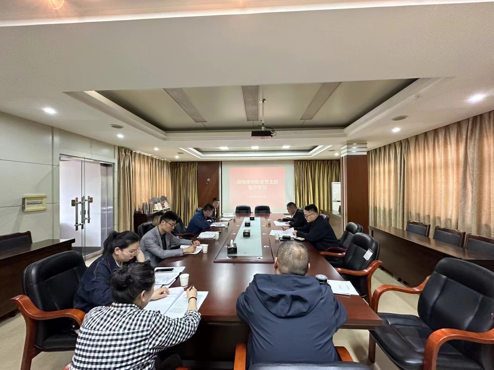 银协保协联合党支部集中学习（4.24）